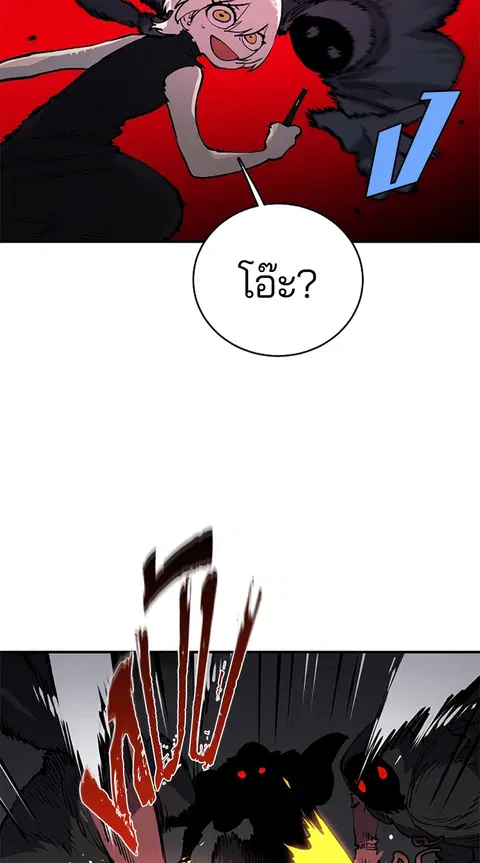 The Player ตอนที่ 16 — page 57 of 87