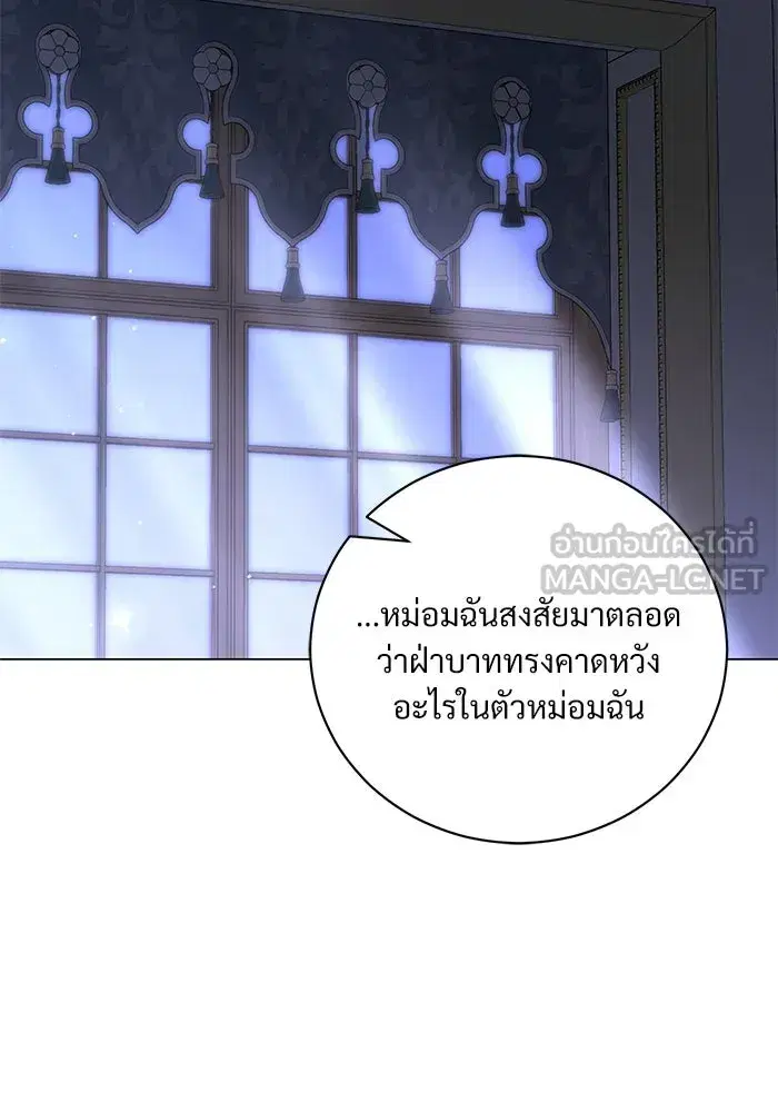 To My Husband’s Mistress ตอนที่ 48 — page 24 of 116