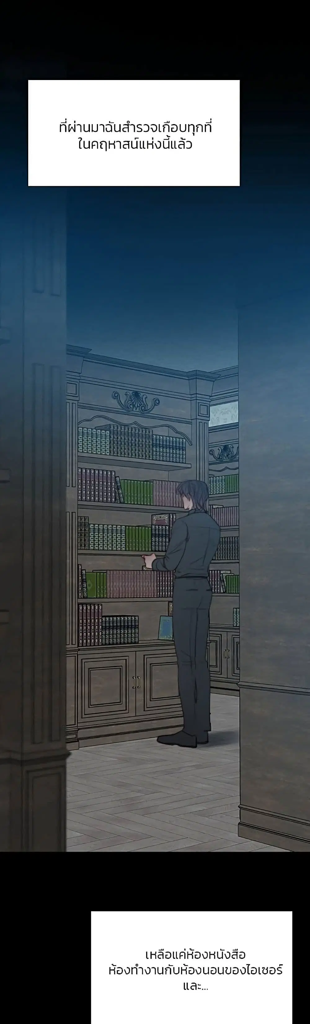 Serena ตอนที่ 19 — page 2 of 52