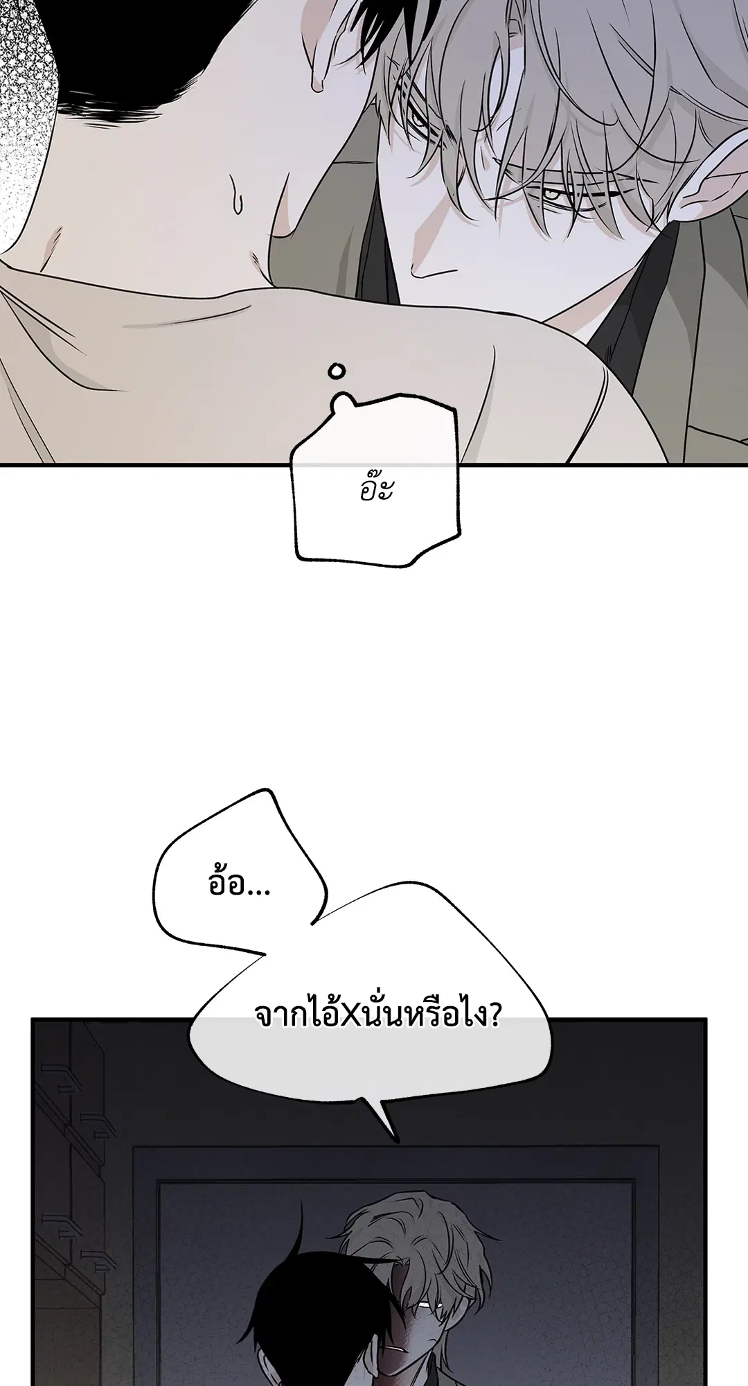 Low Tide in Twilight ตอนที่ 47 — page 28 of 68