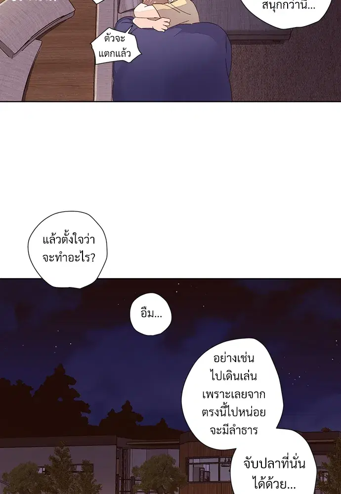 4 Week Lovers ตอนที่ 52 — page 46 of 53
