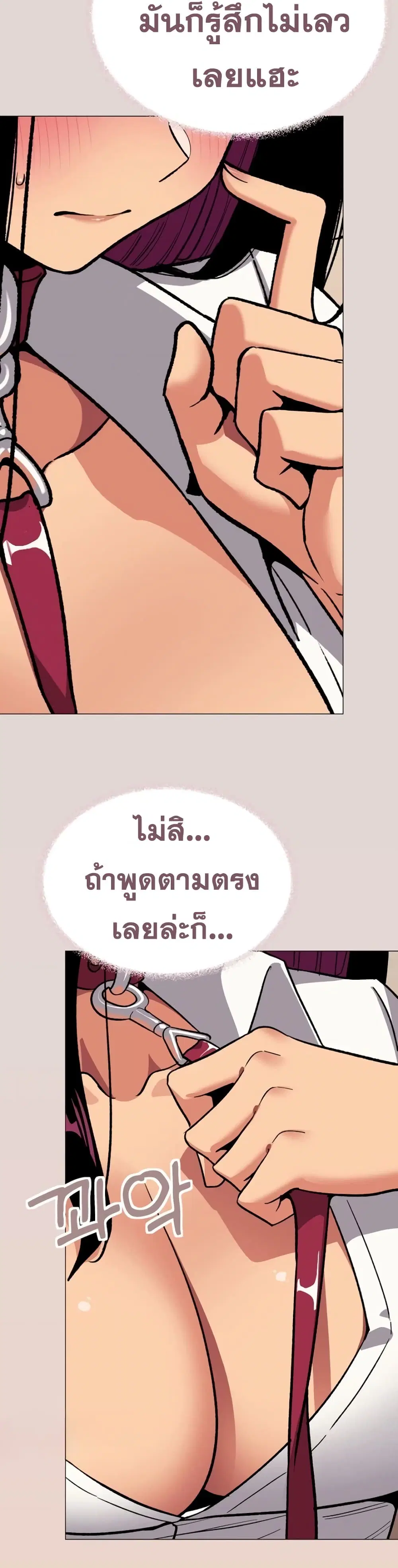 Stop Smoking ตอนที่ 100 — page 35 of 53