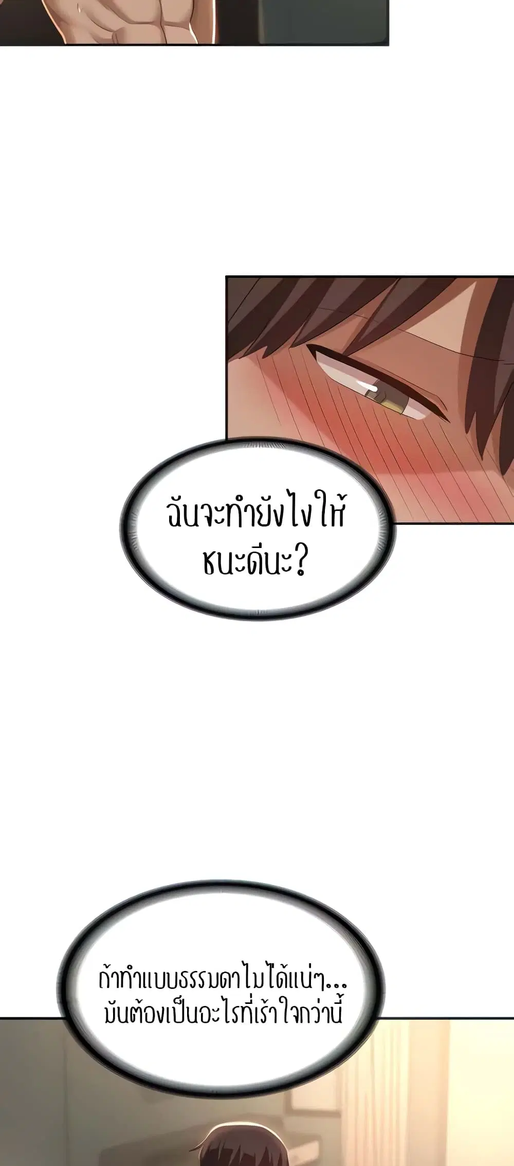 Sextudy Group ตอนที่ 84 — page 8 of 54