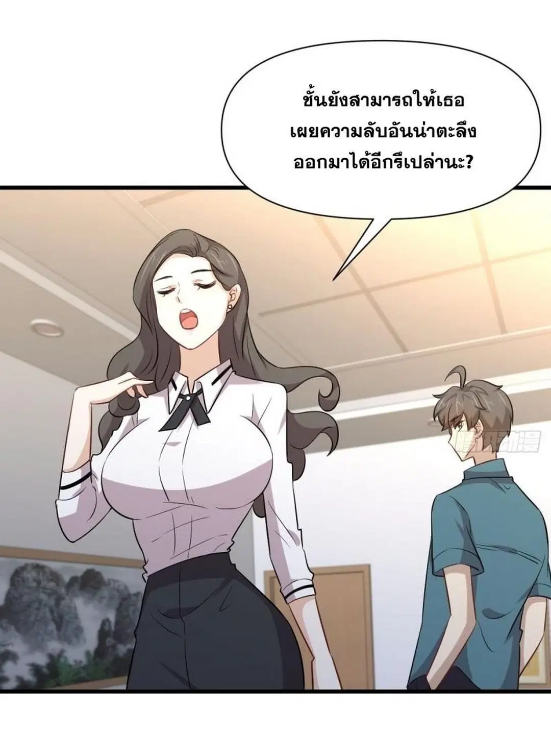 Immortal Swordsman in the Reverse World ตอนที่ 237 — page 21 of 46