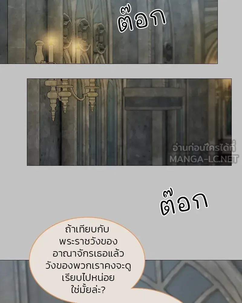 Serena ตอนที่ 105 — page 9 of 131