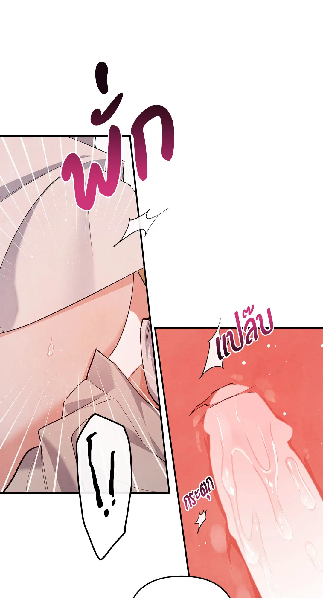 Roses and Champagne ตอนที่ 73.11 — page 31 of 55
