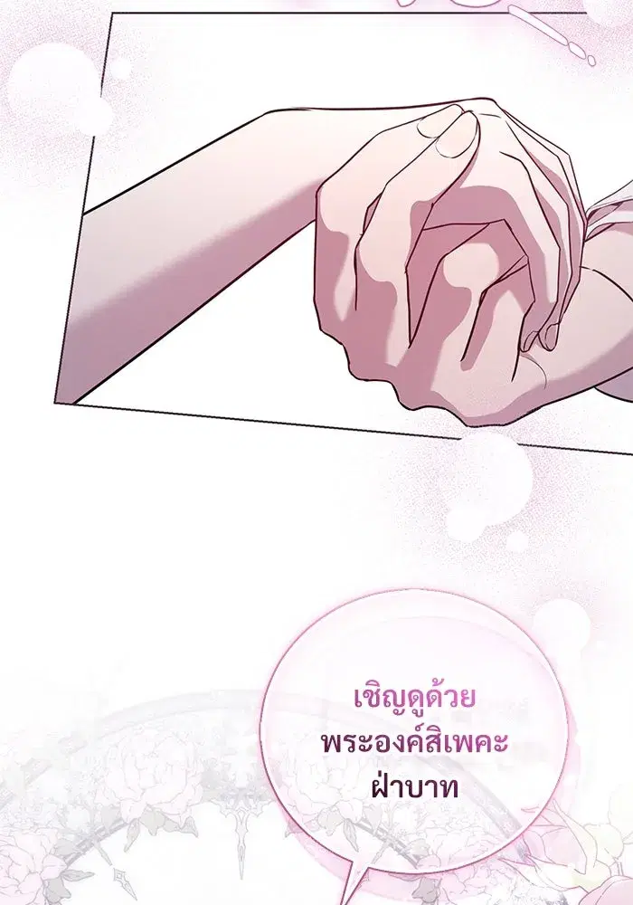 To My Husband’s Mistress ตอนที่ 26 — page 101 of 104