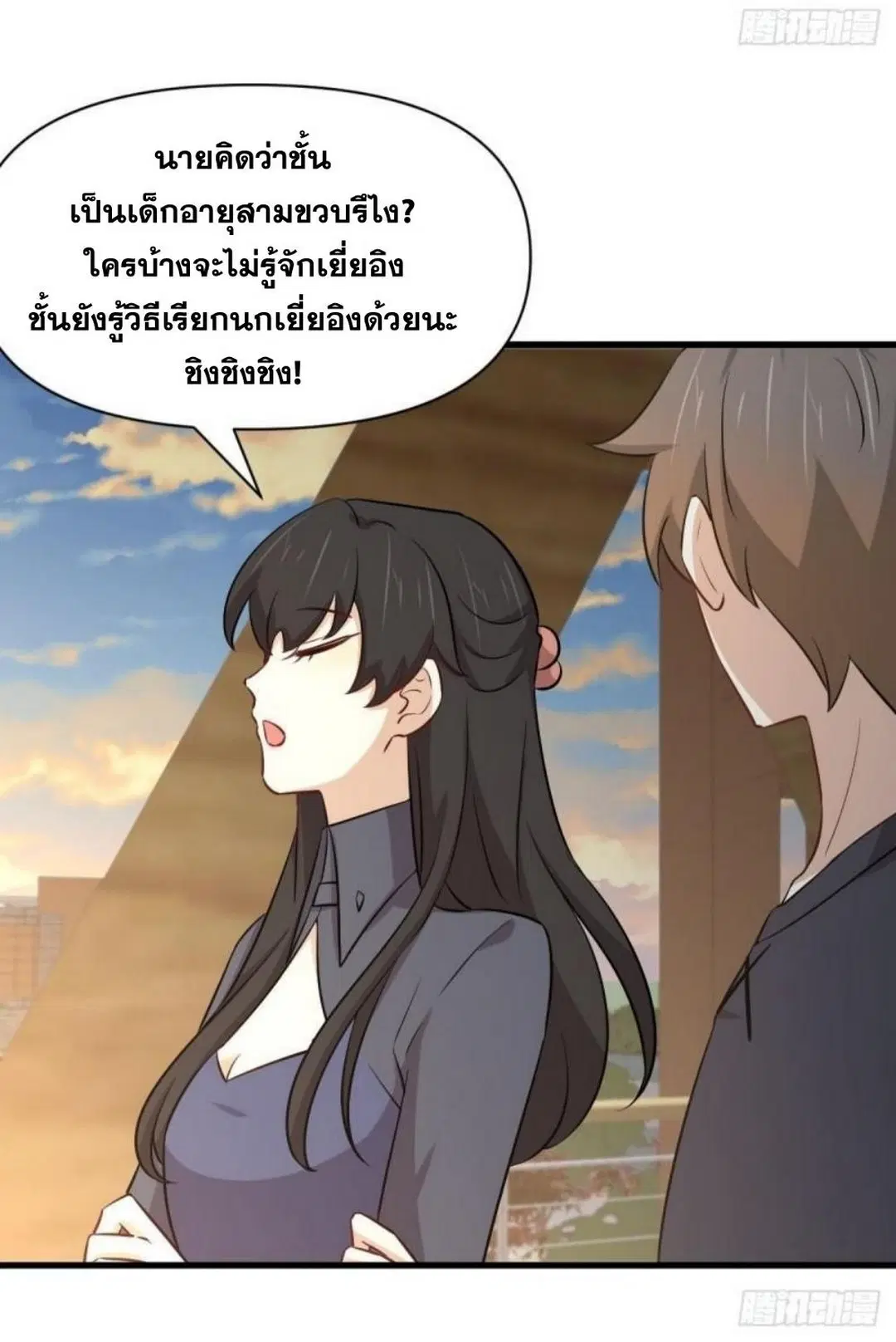 Immortal Swordsman in the Reverse World ตอนที่ 271 — page 41 of 53