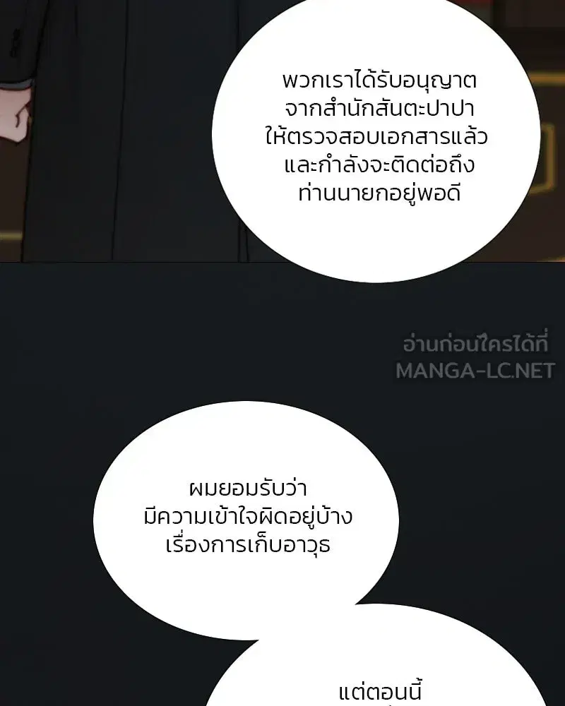 Serena ตอนที่ 121 — page 30 of 136