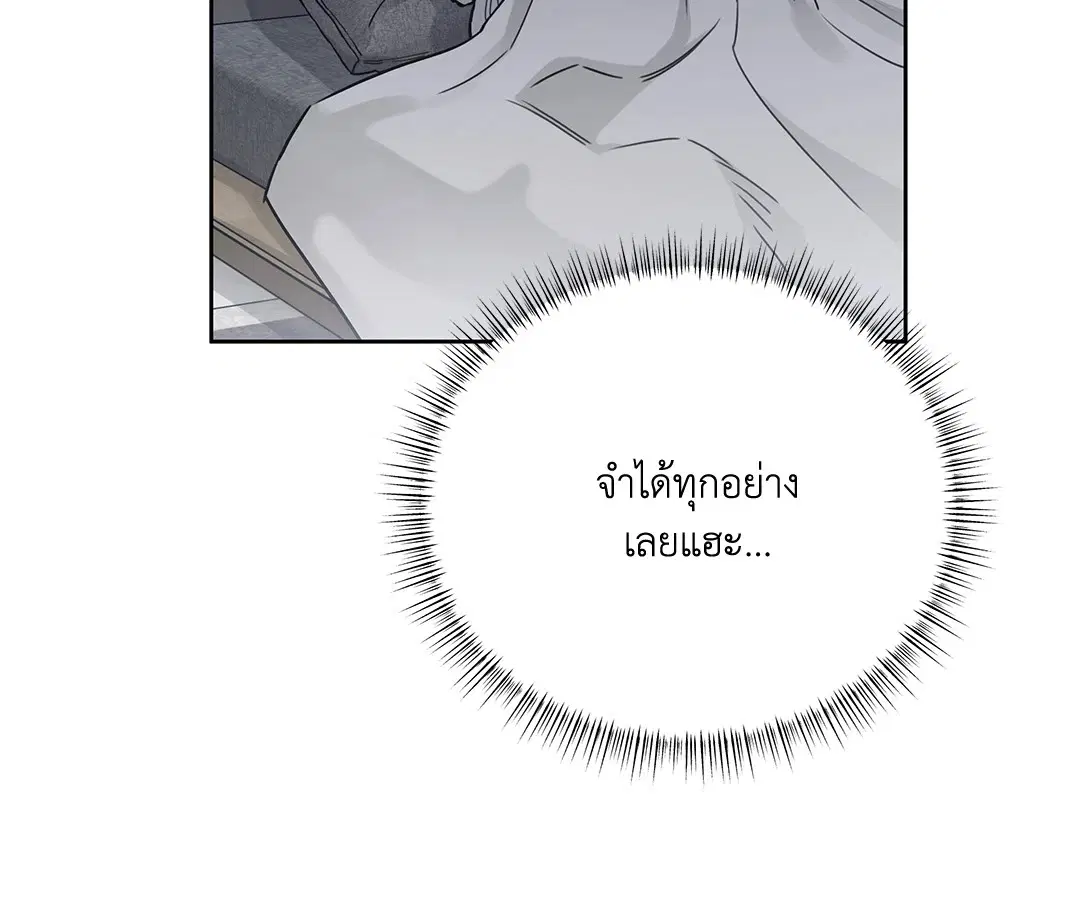 Roses and Champagne ตอนที่ 52.31 — page 12 of 70