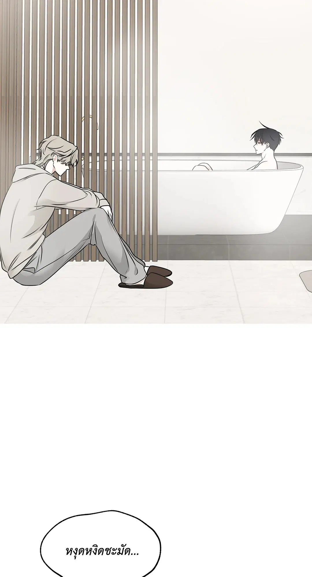 Low Tide in Twilight ตอนที่ 81 — page 32 of 70