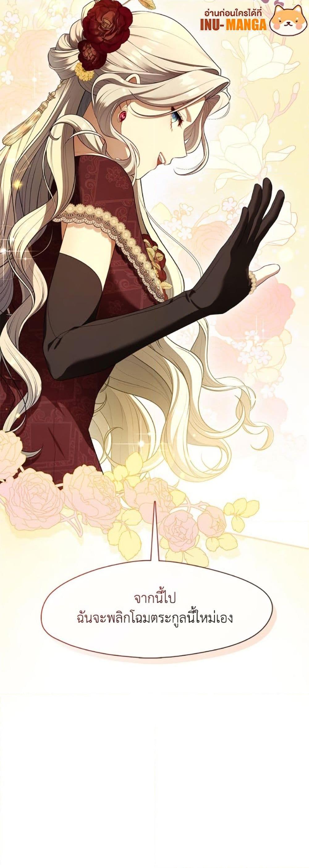 S-Class Hunter Doesn’t Want to Be a Villainous Princess ตอนที่ 60 — page 51 of 52