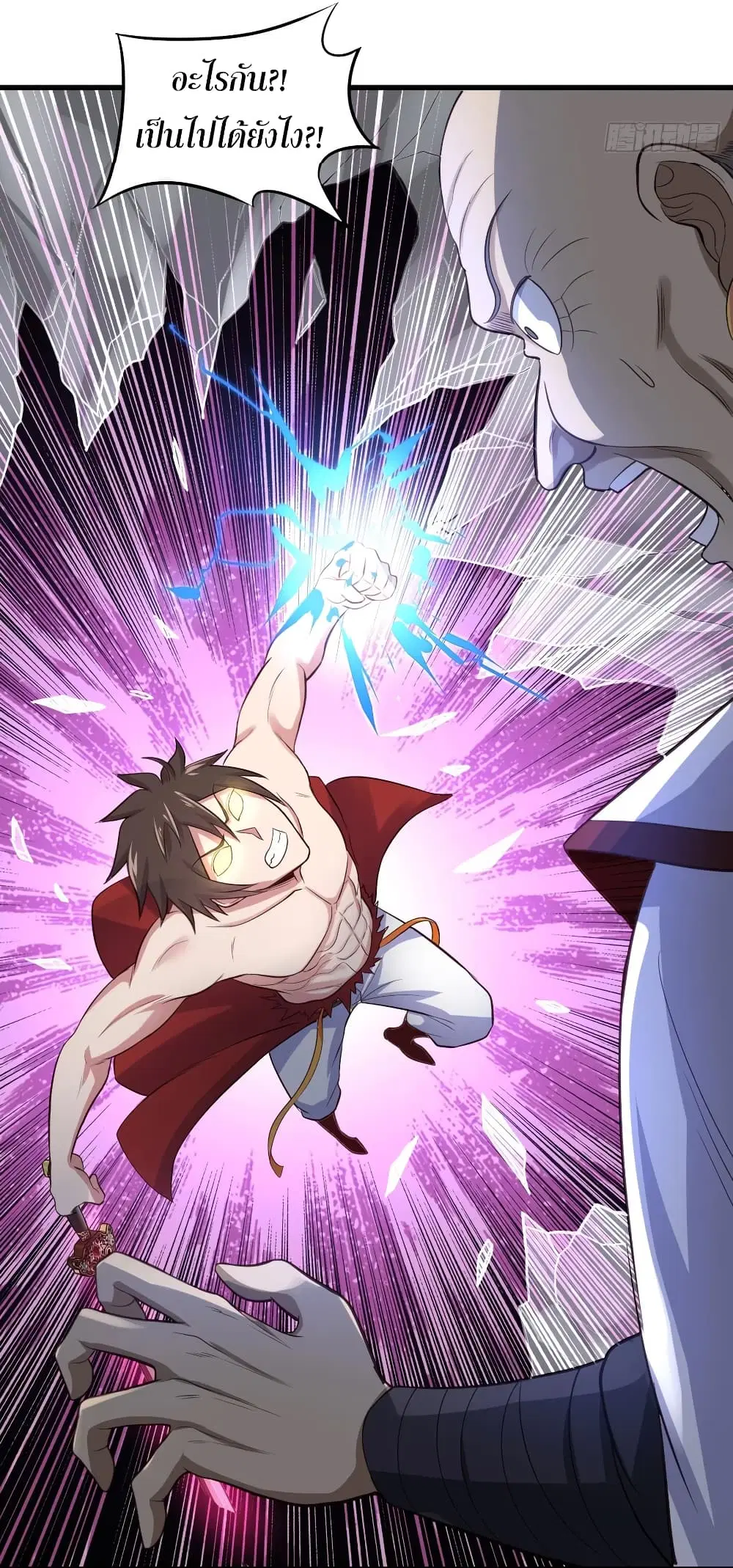 Super Harem Card ตอนที่ 69 — page 42 of 48