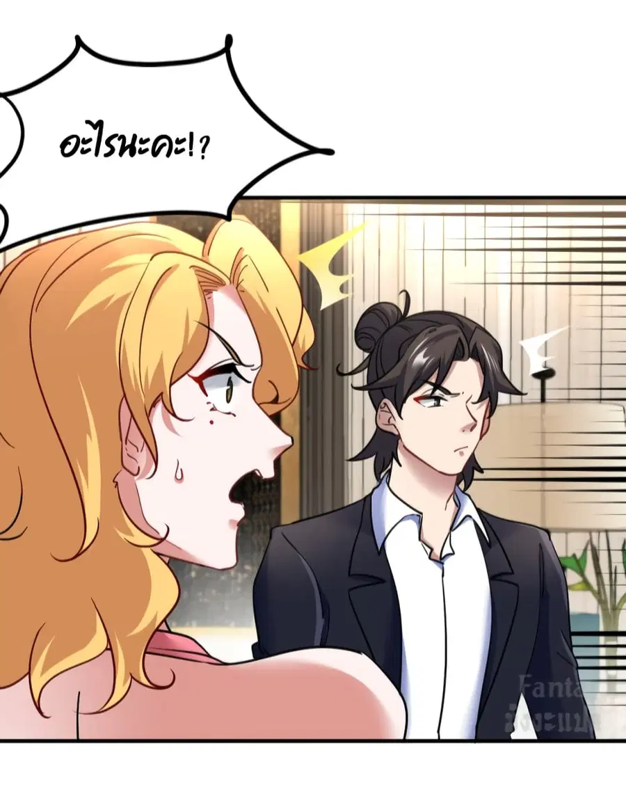 Dragon King Hall ตอนที่ 97 — page 31 of 34