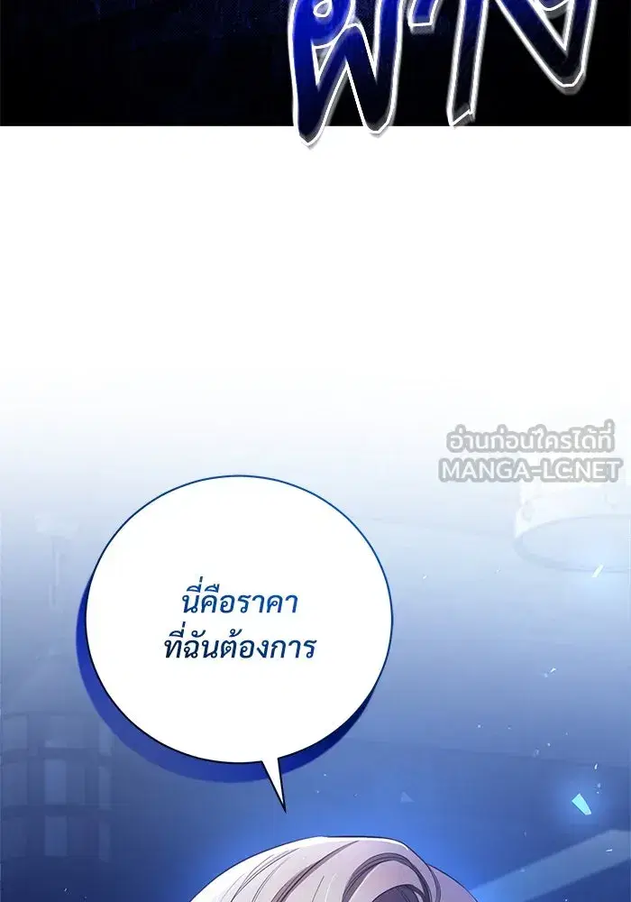 To My Husband’s Mistress ตอนที่ 4 — page 9 of 109