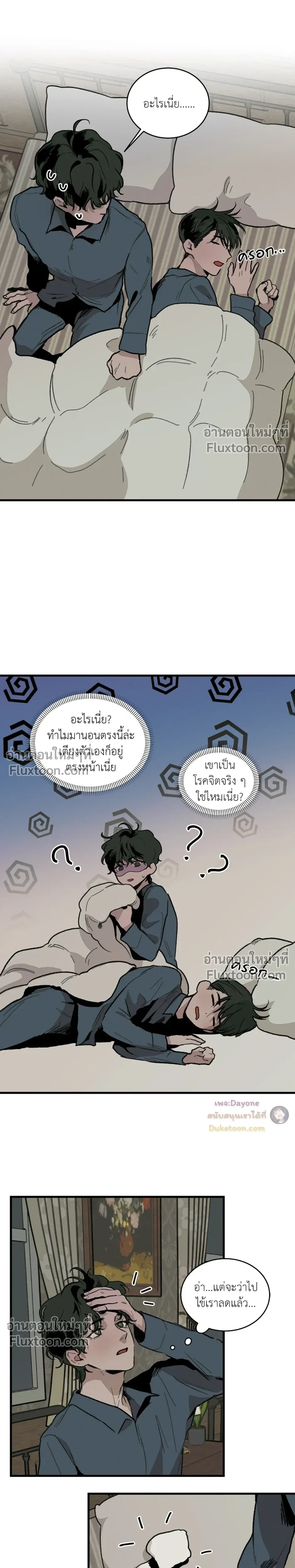 Cottage Garden – คอทเทจ การ์เด้น ตอนที่ 4 — page 10 of 24