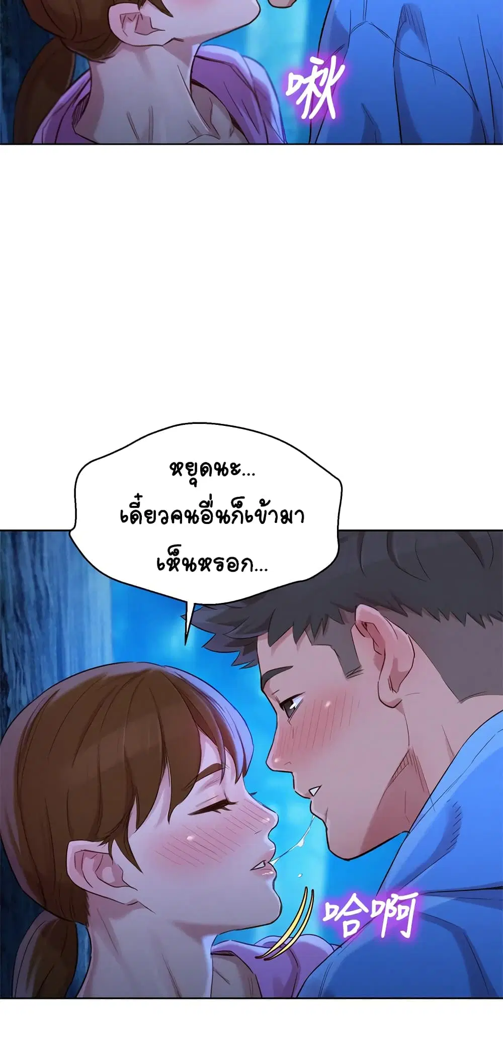 Sister Neighbors ตอนที่ 99 — page 26 of 33