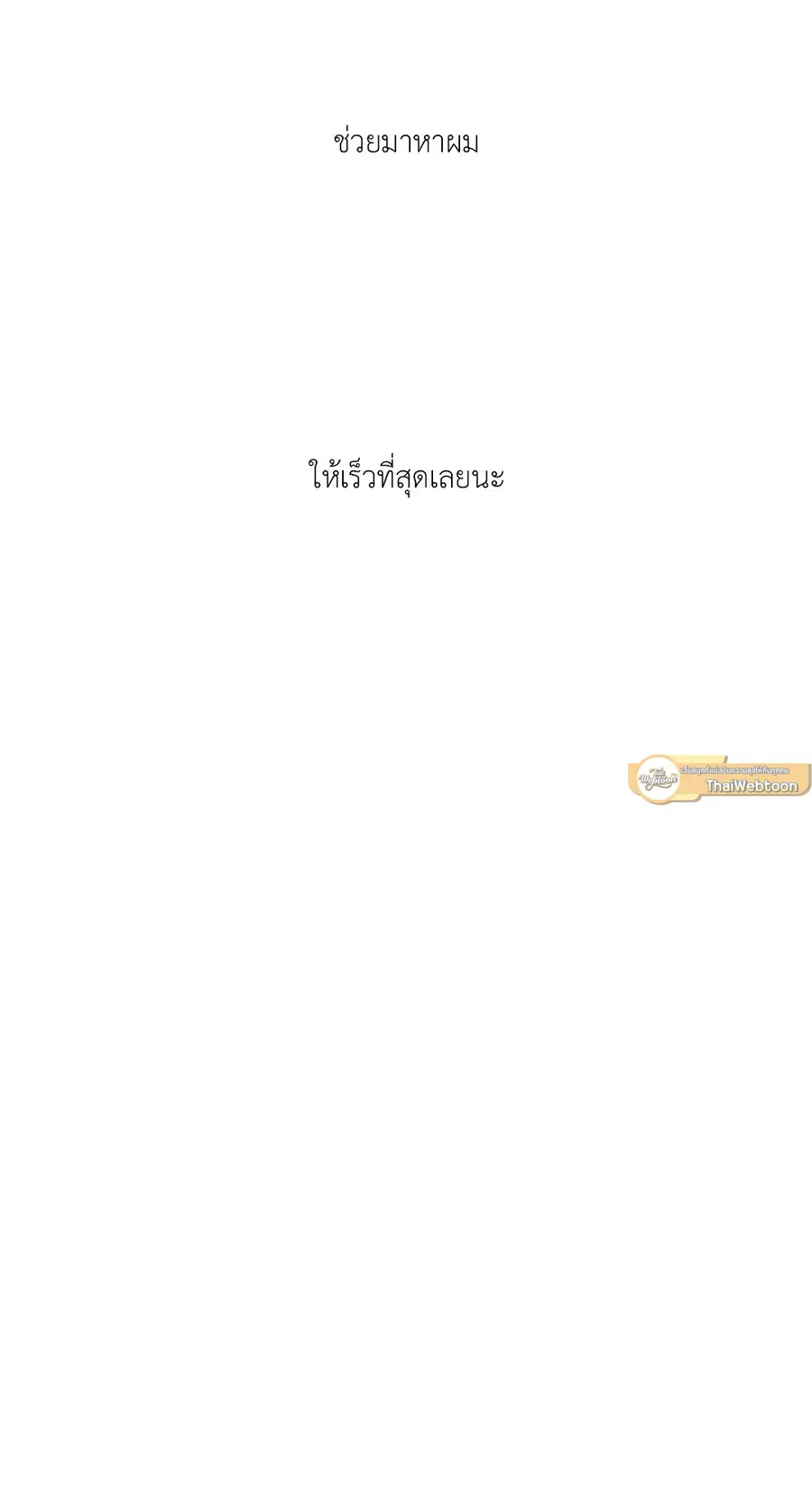 Lucky Paradise ตอนที่ 74 — page 43 of 64