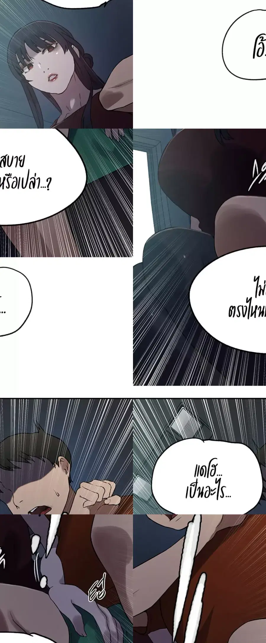Secret Class ตอนที่ 249 — page 44 of 50