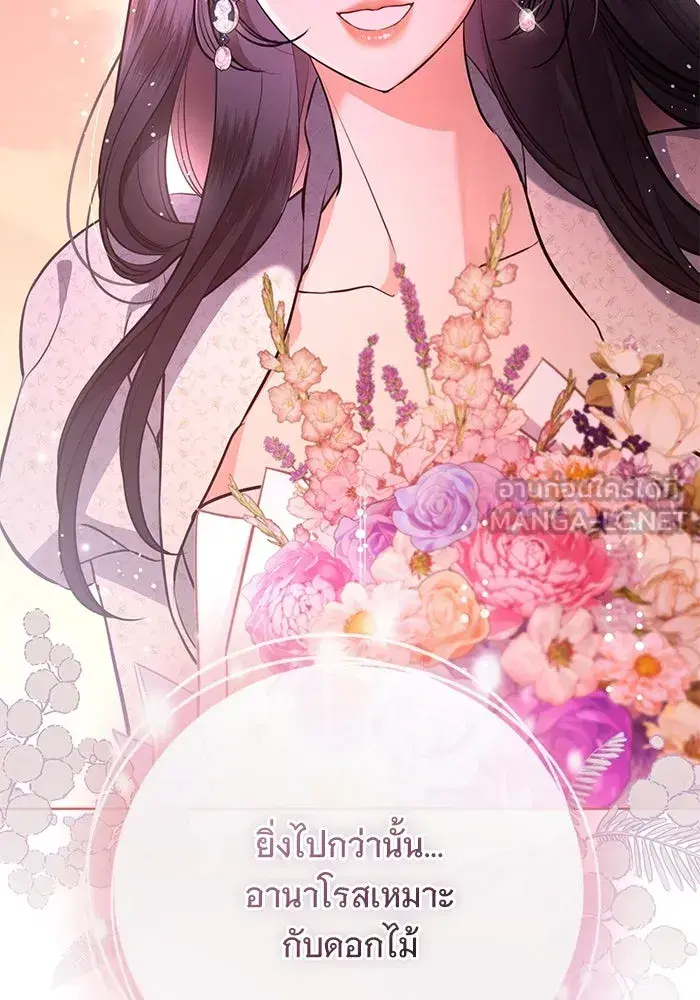 To My Husband’s Mistress ตอนที่ 76 — page 60 of 109