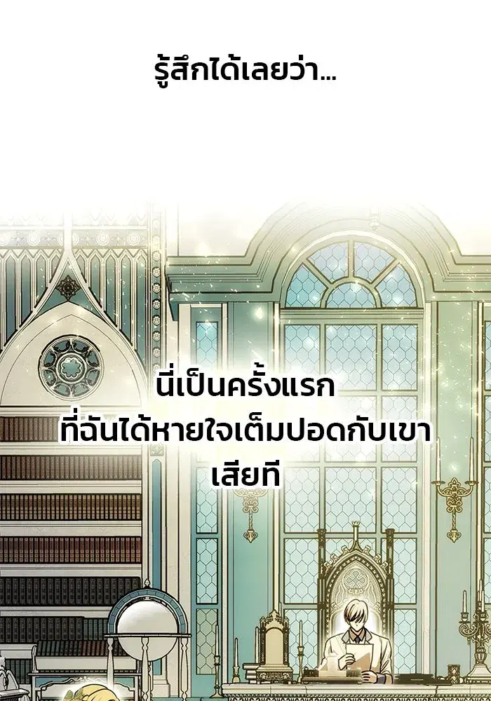 One Husband is Enough – เกมรักจับสามี ตอนที่ 9 — page 82 of 123
