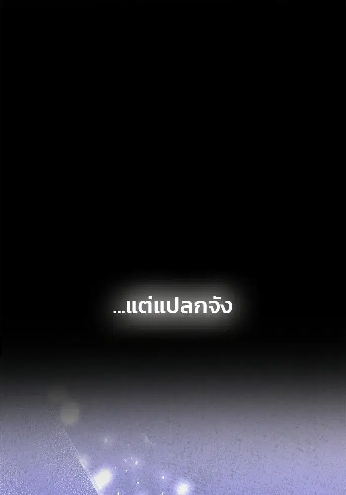 One Husband is Enough – เกมรักจับสามี ตอนที่ 81 — page 151 of 157