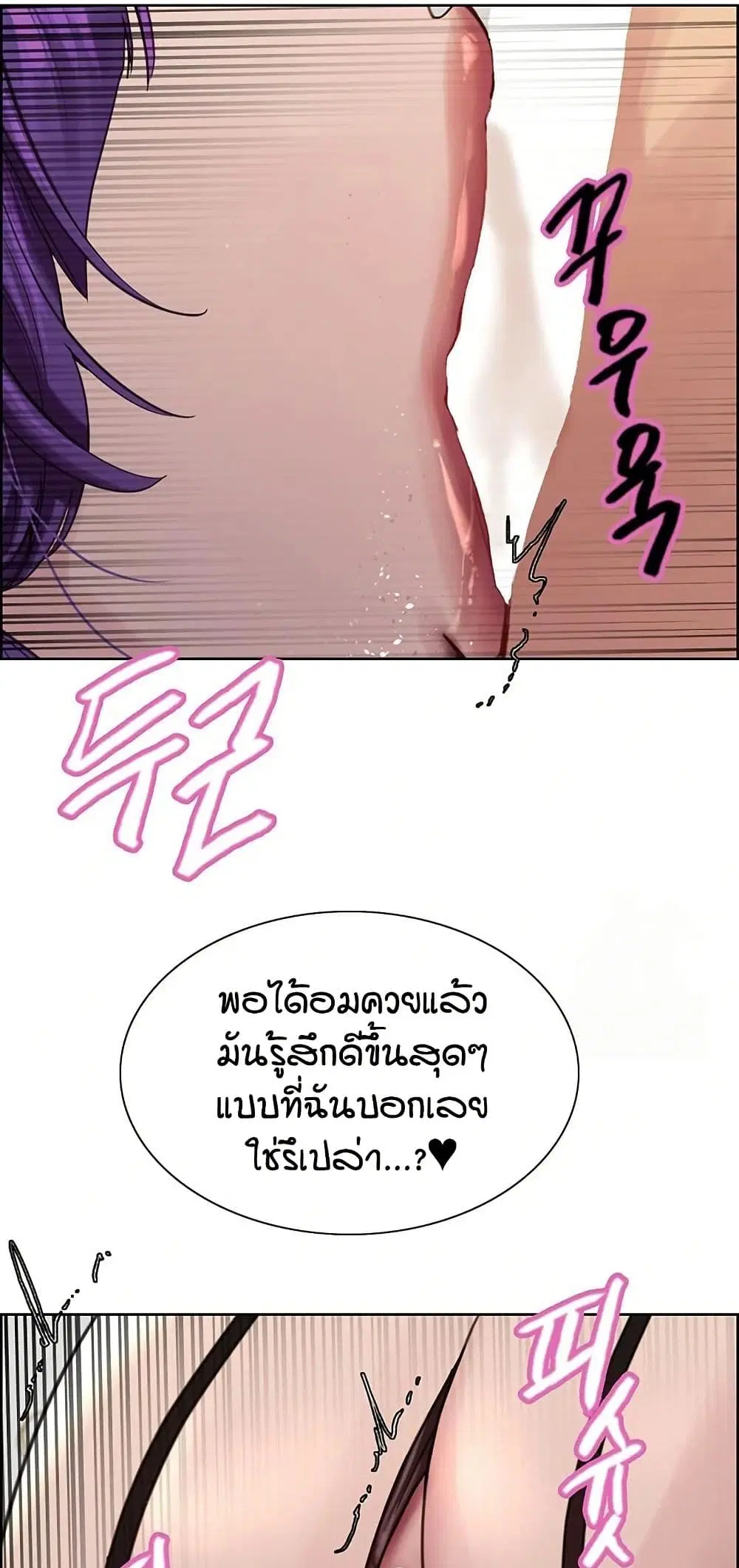 Sex-Stop Watch ตอนที่ 152 — page 58 of 62