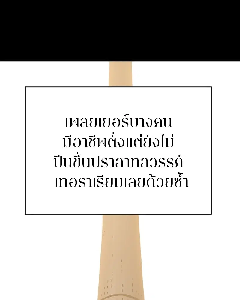The Player ตอนที่ 132 — page 5 of 187
