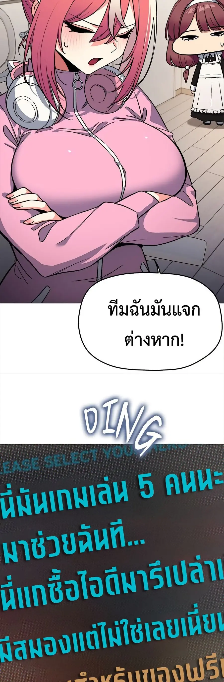 Stop Smoking ตอนที่ 87 — page 20 of 62