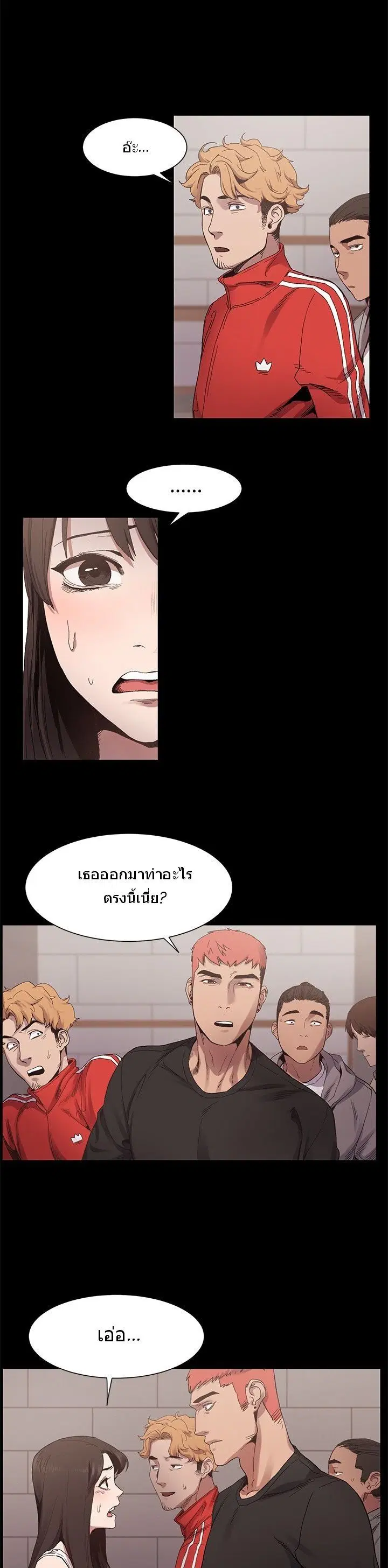 Silent War ตอนที่ 6 — page 3 of 18