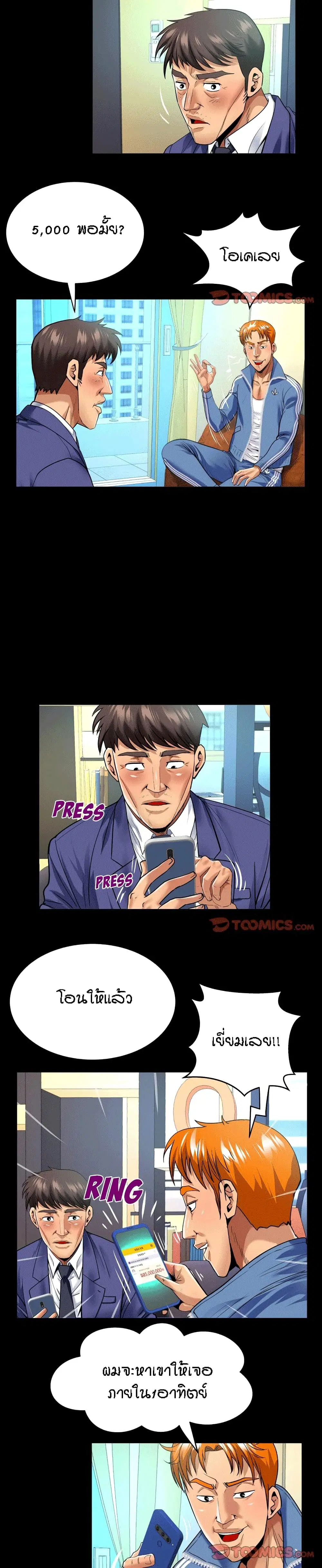 My Aunt ตอนที่ 136 — page 4 of 16