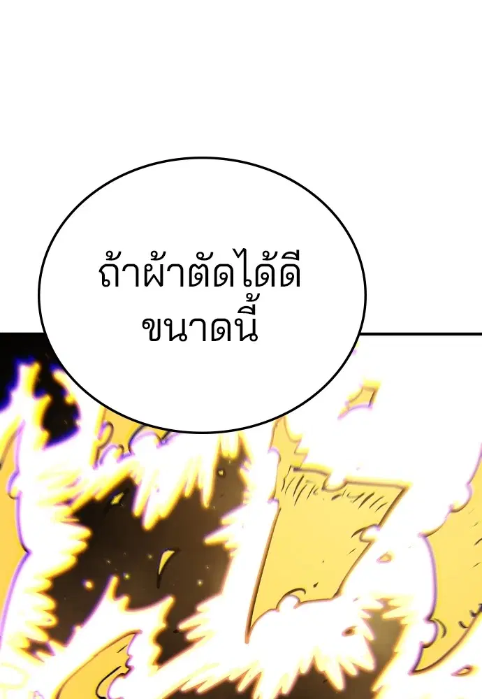 The Player ตอนที่ 140 — page 93 of 156