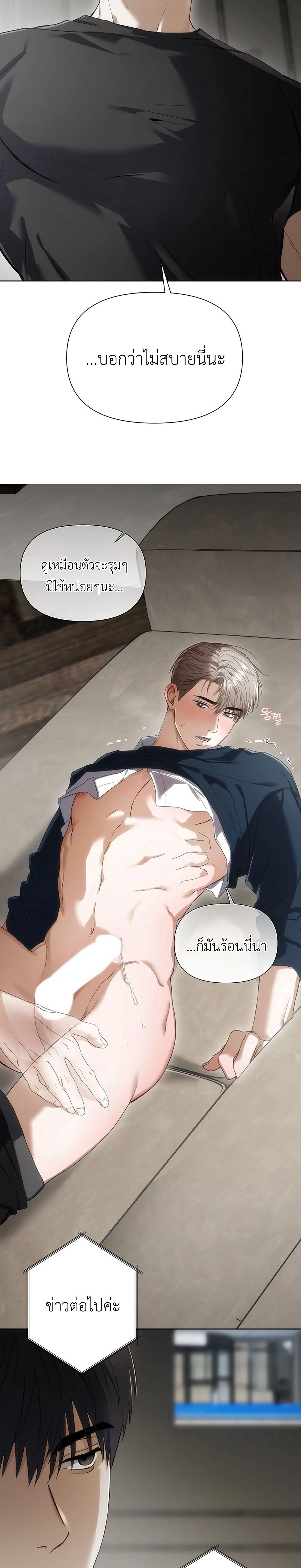 Baby Risk – เดิมพันรัก พ่อลูกอ่อน ตอนที่ 1 — page 4 of 30