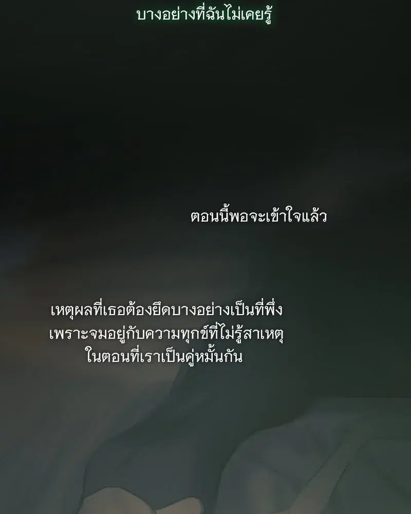 Serena ตอนที่ 128 — page 31 of 159