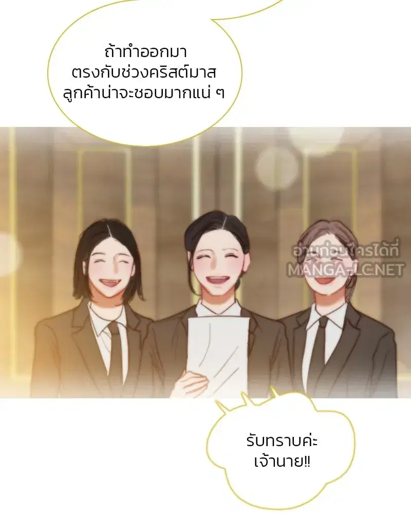 Serena ตอนที่ 123 — page 102 of 122