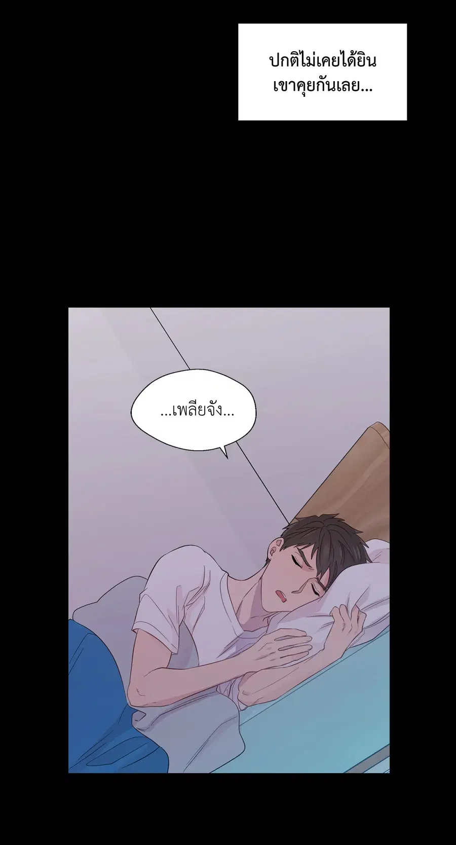 A Man of Virtue ตอนที่ 39 — page 10 of 48