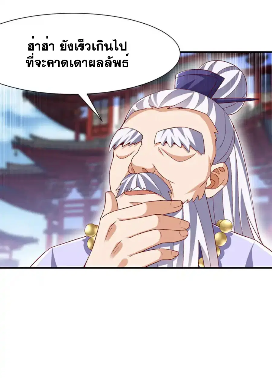 Wu Ni ตอนที่ 520 — page 12 of 34