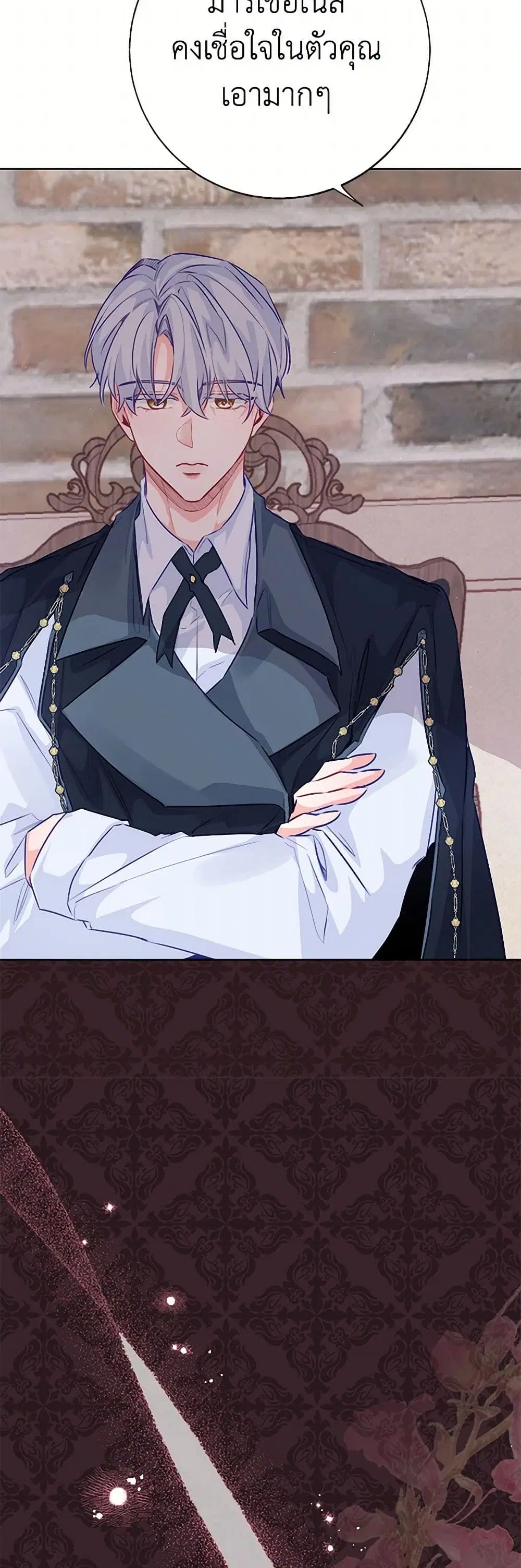 Stealing the Lady’s Heart ตอนที่ 87 — page 5 of 42