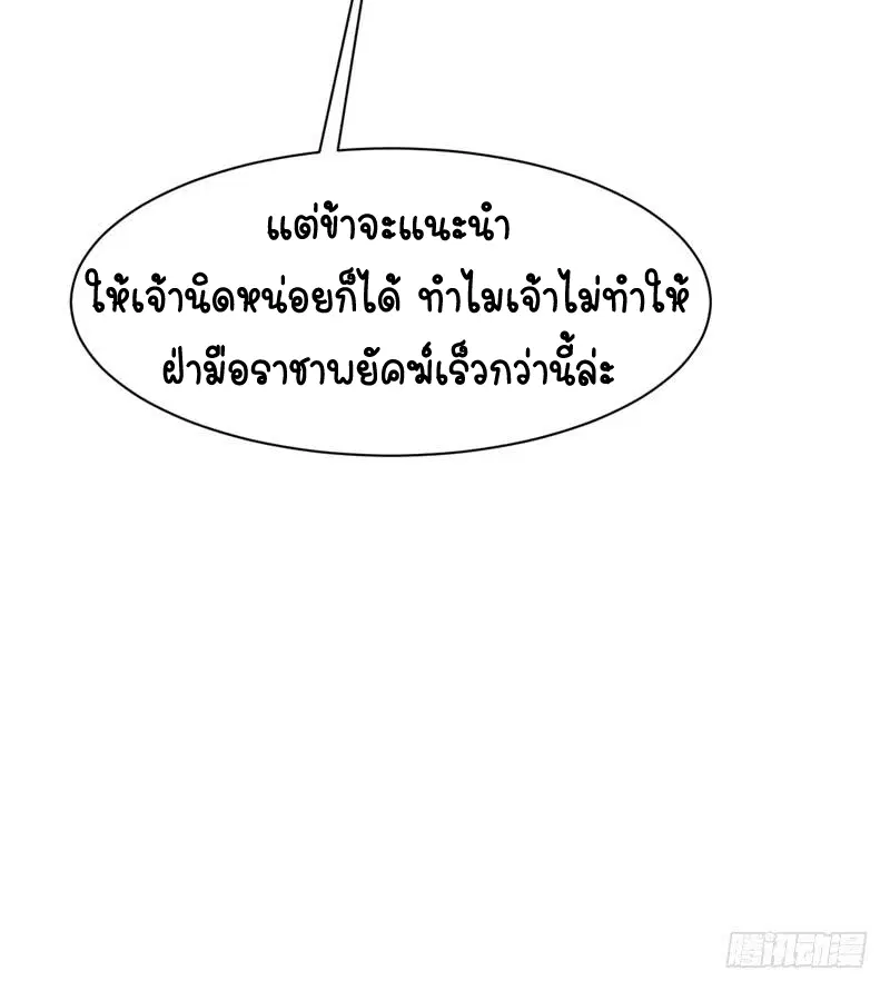 Wu Ni ตอนที่ 19 — page 45 of 58