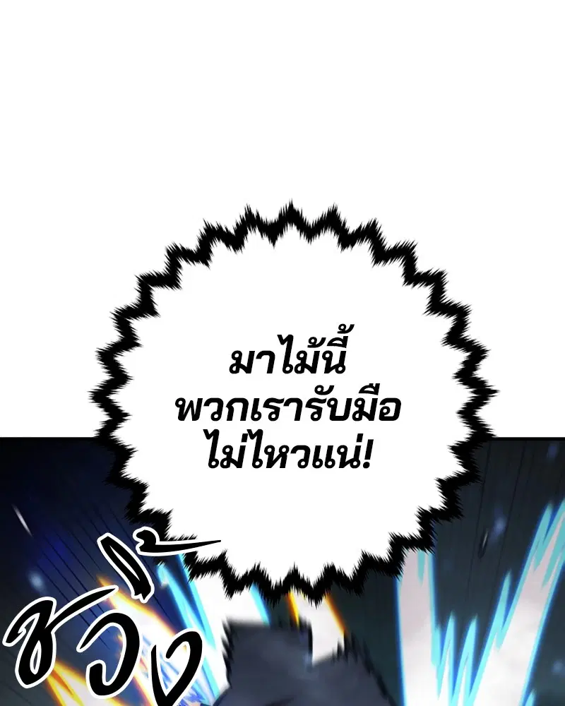 The Player ตอนที่ 152 — page 76 of 174