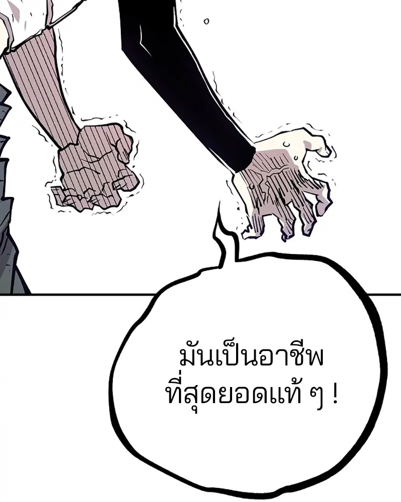 The Player ตอนที่ 135 — page 142 of 186