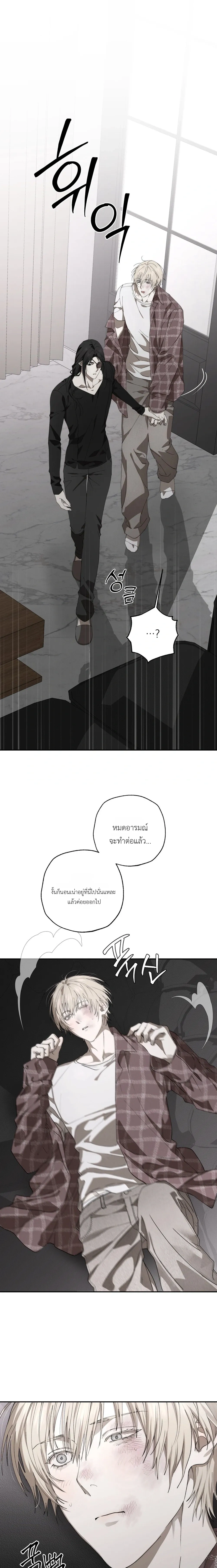 Deep Plan – ดีปแพลน ตอนที่ 3 — page 17 of 20
