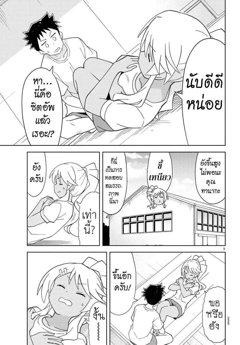 Atsumare! Fushigi Kenkyubu ตอนที่ 131 — page 3 of 8