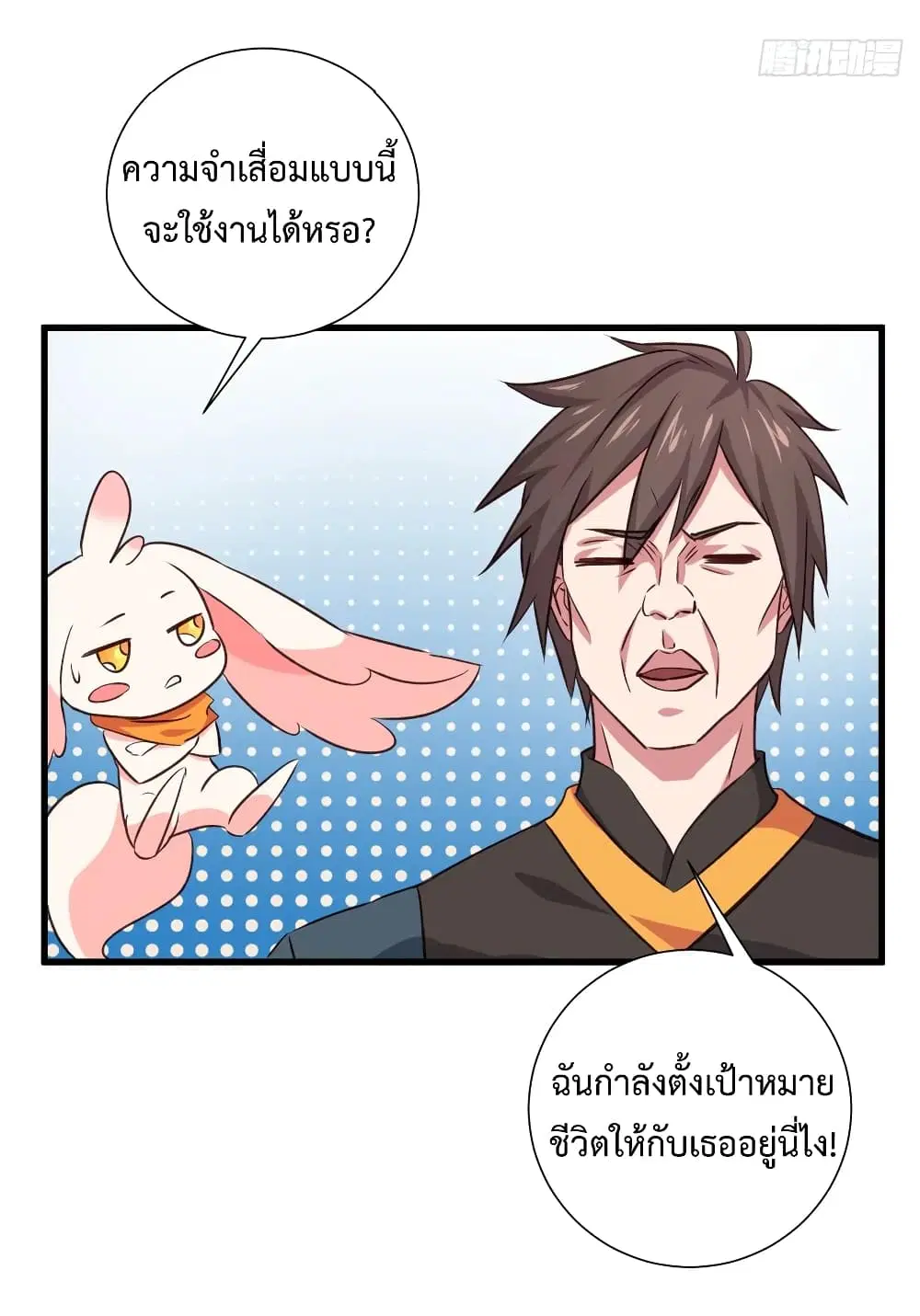 Super Harem Card ตอนที่ 17 — page 24 of 38