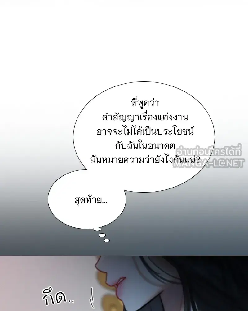 Serena ตอนที่ 107 — page 102 of 124