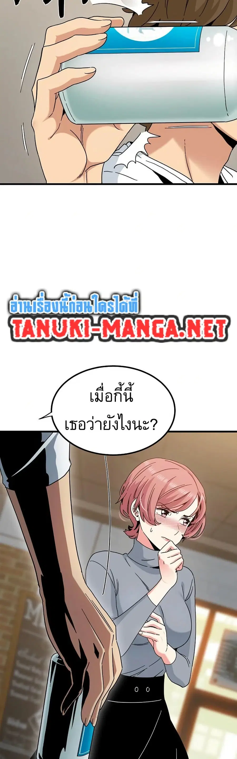The Turning Point ตอนที่ 100 — page 2 of 50