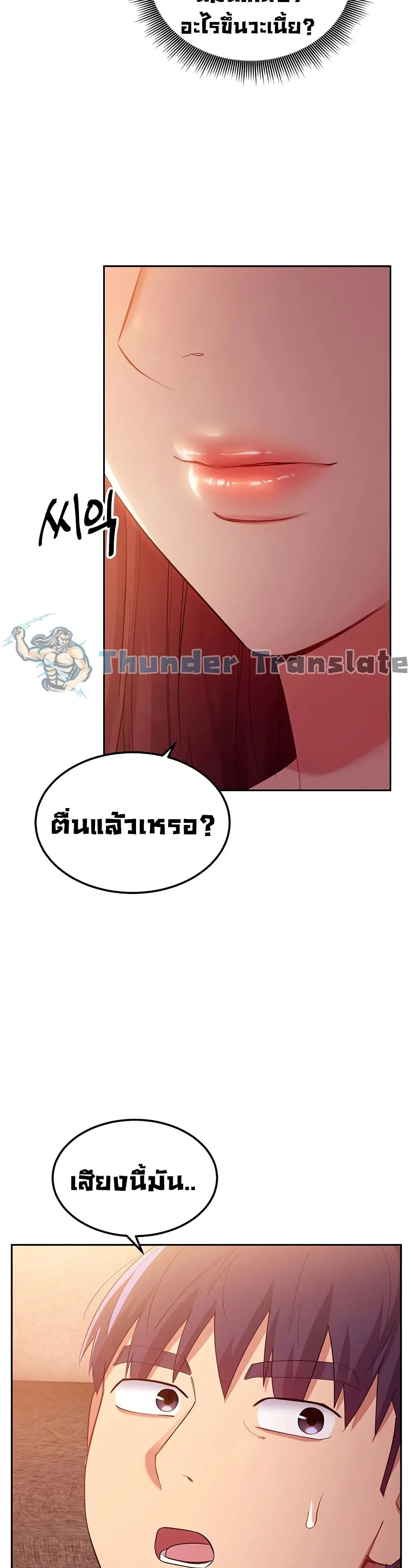 Stepmother Friends ตอนที่ 99 — page 4 of 42