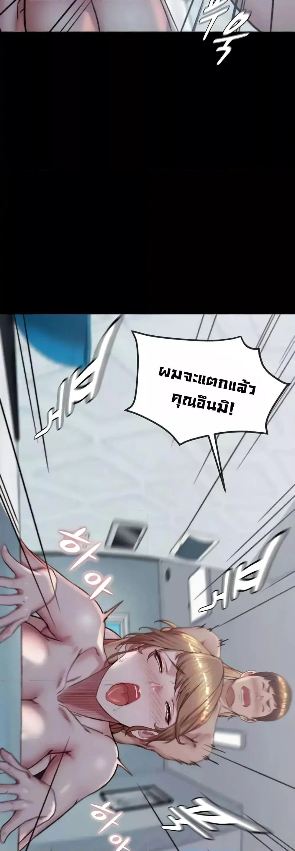 Panty Note ตอนที่ 189 — page 30 of 52