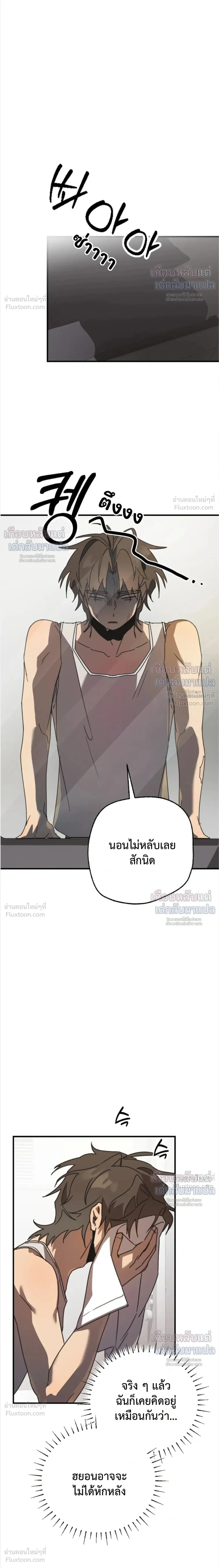 ETA – อีทา ตอนที่ 4 — page 11 of 23