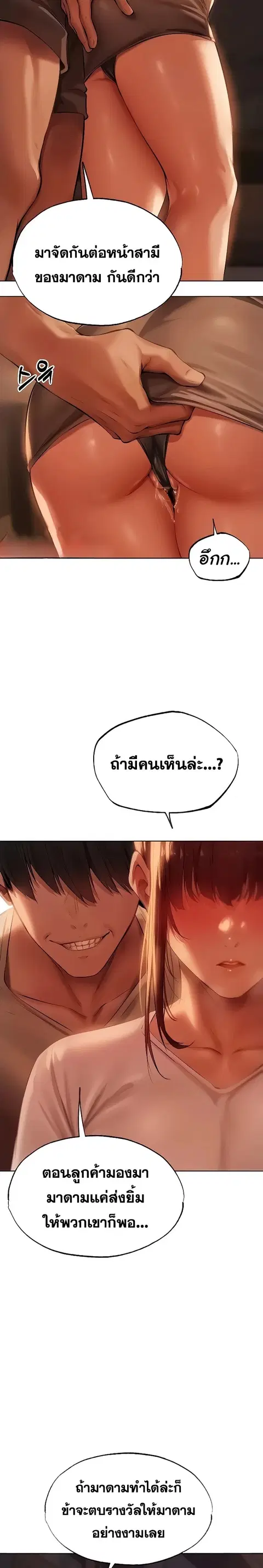 Milf Hunting in Another World ตอนที่ 26 — page 23 of 24